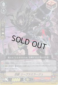 〔状態B〕忍獣リーブスミラージュ【RR】{V-BT02/018}《むらくも》
