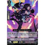 ドリーン・ザ・スラスター【RR】{V-BT02/020}《ダークイレギュラーズ》