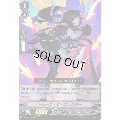 画像1: ドリーン・ザ・スラスター【RR】{V-BT02/020}《ダークイレギュラーズ》