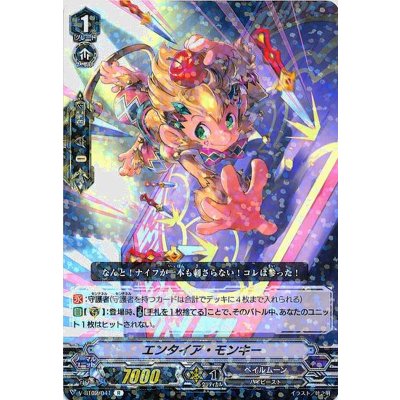 エンタイア・モンキー【R】{V-BT02/041}《ペイルムーン》