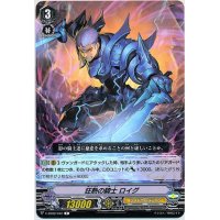 狂熱の騎士ロイグ【C】{V-BT02/042}《シャドウパラディン》