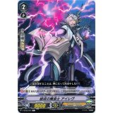 破戒の魔道士アイレヴ【C】{V-BT02/045}《シャドウパラディン》