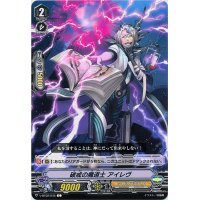破戒の魔道士アイレヴ【C】{V-BT02/045}《シャドウパラディン》