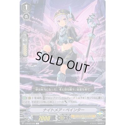 画像1: ナイトメア・ペインター【C】{V-BT02/048}《シャドウパラディン》