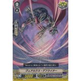 ヴェアルクス・ゲフライター【C】{V-BT02/069}《ダークイレギュラーズ》