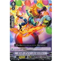 エンターテイン・メッセンジャー【C】{V-BT02/078}《ペイルムーン》