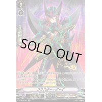 〔状態C〕ブラスター・ダーク【IMR】{V-BT02/I01}《シャドウパラディン》