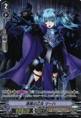 〔状態A-〕漆黒の乙女マーハ【OR】{V-BT02/OR01}《シャドウパラディン》