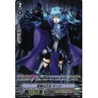 〔状態A-〕漆黒の乙女マーハ【OR】{V-BT02/OR01}《シャドウパラディン》