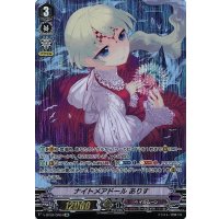 〔状態B〕ナイトメアドールありす【OR】{V-BT02/OR04}《ペイルムーン》