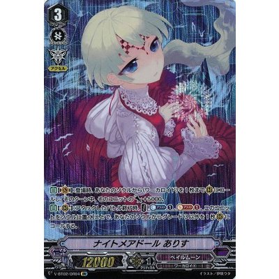 ナイトメアドールありす【OR】{V-BT02/OR04}《ペイルムーン》