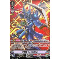 決闘龍ZANBAKU【SVR】{V-BT02/SV02}《むらくも》