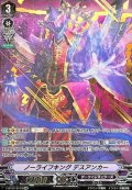 ノーライフキングデスアンカー【SVR】{V-BT02/SV03}《ダークイレギュラーズ》