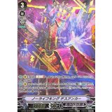 〔状態A-〕ノーライフキングデスアンカー【SVR】{V-BT02/SV03}《ダークイレギュラーズ》