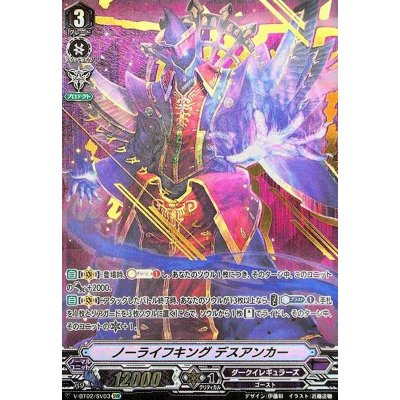 画像1: ノーライフキングデスアンカー【SVR】{V-BT02/SV03}《ダークイレギュラーズ》