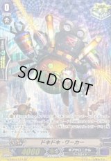 〔状態B〕ドキドキ・ワーカー【SP】{G-CB04/S12}《ギアクロニクル》