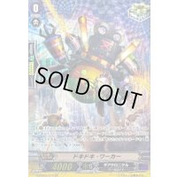 〔状態A-〕ドキドキ・ワーカー【SP】{G-CB04/S12}《ギアクロニクル》