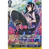 〔状態A-〕大切なフレーズレイナ【SP】{G-CB05/S47}《バミューダ△》