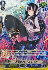 〔状態A-〕大切なフレーズレイナ【SP】{G-CB05/S47}《バミューダ△》