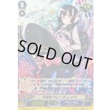 〔状態B〕大切なフレーズレイナ【SP】{G-CB05/S47}《バミューダ△》