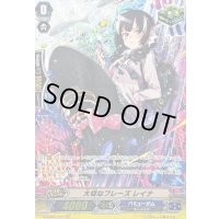 〔状態B〕大切なフレーズレイナ【SP】{G-CB05/S47}《バミューダ△》