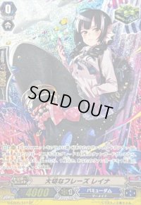 〔状態B〕大切なフレーズレイナ【SP】{G-CB05/S47}《バミューダ△》