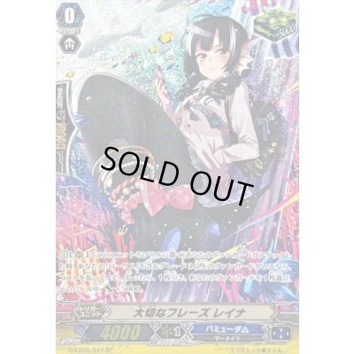 画像1: 〔状態B〕大切なフレーズレイナ【SP】{G-CB05/S47}《バミューダ△》