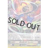 夢の運び手ベレヌス【Re】{G-CHB01/Re:03}《ロイヤルパラディン》