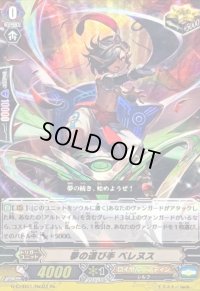 〔状態A-〕夢の運び手ベレヌス【Re】{G-CHB01/Re:03}《ロイヤルパラディン》