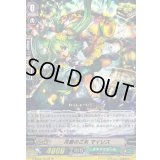 花園の乙女マイリス【Re】{G-EB02/Re:03}《ネオネクタール》