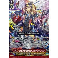 〔状態B〕全盛の宝石騎士爵エヴァンジェリン【GR】{G-FC02/001}《ロイヤルパラディン》