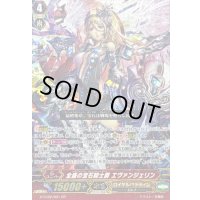 全盛の宝石騎士爵エヴァンジェリン【GR】{G-FC02/001}《ロイヤルパラディン》