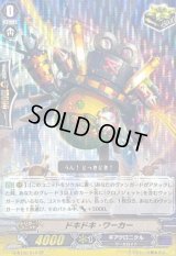 〔状態B〕ドキドキ・ワーカー【SP】{G-BT02/S12}《ギアクロニクル》