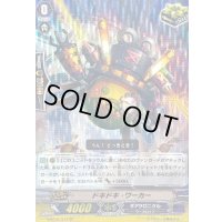 〔状態A-〕ドキドキ・ワーカー【SP】{G-BT02/S12}《ギアクロニクル》