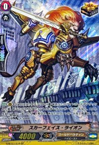 〔状態B〕スカーフェイス・ライオン【SP】{G-BT07/S16}《ゴールドパラディン》