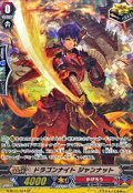 〔状態B〕ドラゴンナイトジャンナット【SP】{G-BT07/S24}《かげろう》