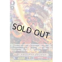 ドラゴンナイトジャンナット【SP】{G-BT07/S24}《かげろう》