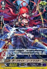 〔状態B〕ダークサイド・ソードマスター【SP】{G-BT08/S28}《ペイルムーン》