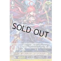 〔状態A-〕ダークサイド・ソードマスター【SP】{G-BT08/S28}《ペイルムーン》