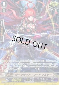 〔状態A-〕ダークサイド・ソードマスター【SP】{G-BT08/S28}《ペイルムーン》