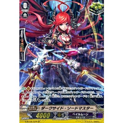 画像1: ダークサイド・ソードマスター【SP】{G-BT08/S28}《ペイルムーン》