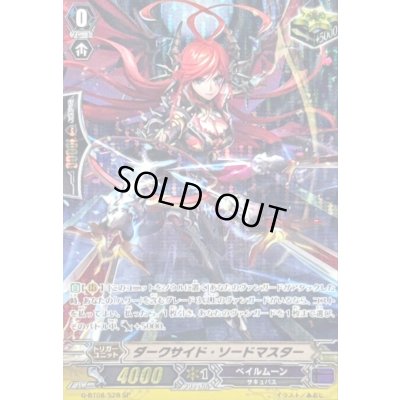 画像1: 〔状態A-〕ダークサイド・ソードマスター【SP】{G-BT08/S28}《ペイルムーン》
