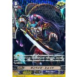 〔状態A-〕ランペイジ・シェイド【SP】{G-BT08/S32}《グランブルー》