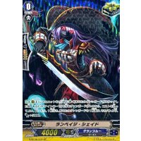 〔状態A-〕ランペイジ・シェイド【SP】{G-BT08/S32}《グランブルー》