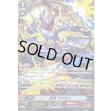 〔状態B〕忍竜ウツロイ【SP】{G-BT11/S12}《ぬばたま》