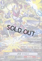 〔状態B〕忍竜ウツロイ【SP】{G-BT11/S12}《ぬばたま》