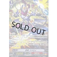 〔状態A-〕忍竜ウツロイ【SP】{G-BT11/S12}《ぬばたま》