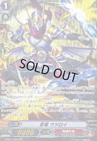 〔状態B〕忍竜ウツロイ【SP】{G-BT11/S12}《ぬばたま》