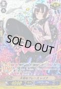 〔状態B〕大切なフレーズレイナ【SP】{G-CB01/S12}《バミューダ△》