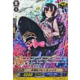 〔状態A-〕大切なフレーズレイナ【SP】{G-CB01/S12}《バミューダ△》